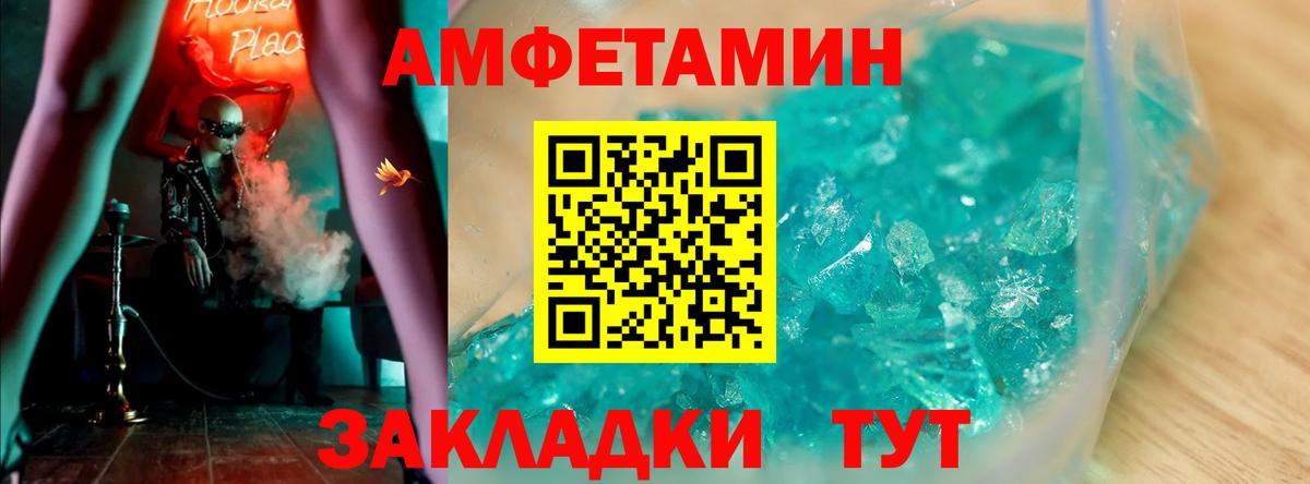 АМФЕТАМИН VHQ Мирный