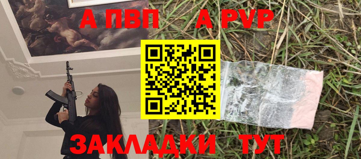 Alpha PVP кристаллы  Alpha-PVP  Alpha-PVP VHQ  Вход с VPN  Мирный  A-PVP кристаллы 
