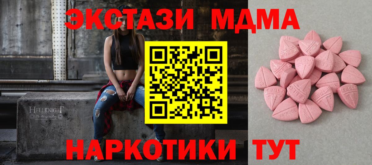 Ecstasy диски Мирный