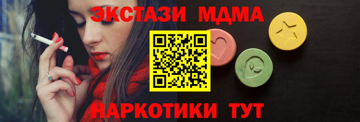 Экстази таблы  ЭКСТАЗИ Cube  Мирный  Вход с VPN 