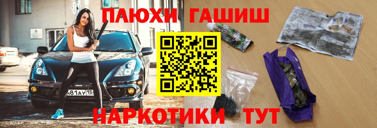 Мирный  цена   Вход с VPN  Гашиш ice o lator 