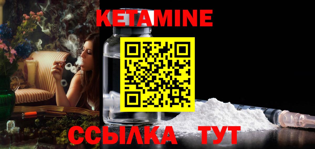 КЕТАМИН VHQ  КЕТАМИН VHQ  Вход с VPN  Мирный 