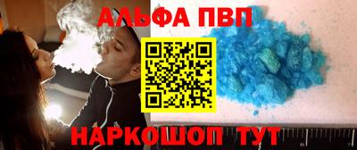 ALPHA-PVP Дубна