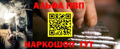 ALPHA-PVP Дубна