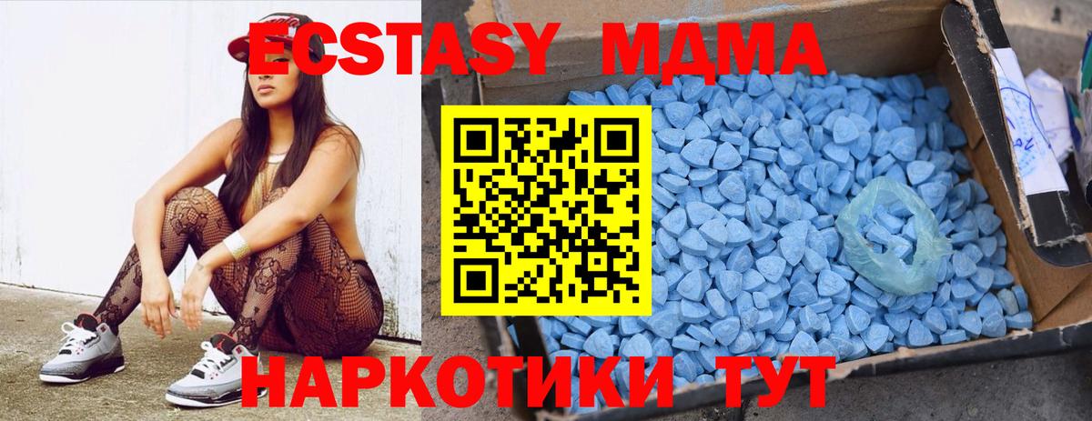 МДМА молли Мирный