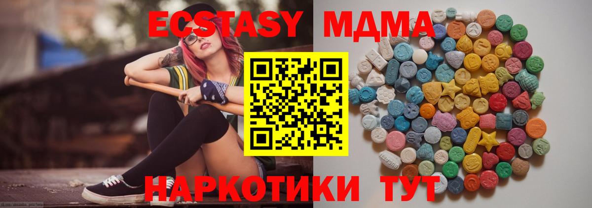 МДМА crystal  МДМА молли  Мирный  Вход с VPN 