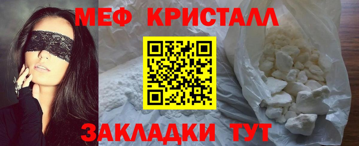 МЕФ Мирный