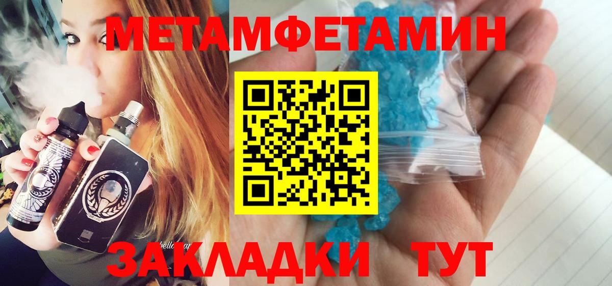 Первитин  МЕТАМФЕТАМИН мет  Вход с VPN  Мирный 