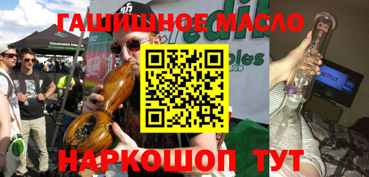 ТГК THC oil Мирный