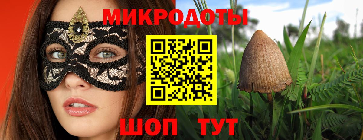 Псилоцибиновые грибы мухоморы Мирный